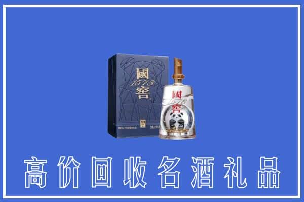 弋阳上门回收名酒国窖1573